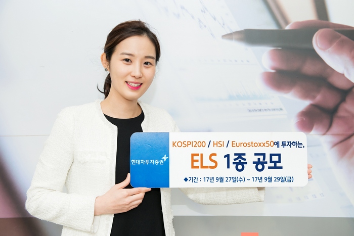 현대차투자증권, 연 5.7% 제공 ELS 1종 공모