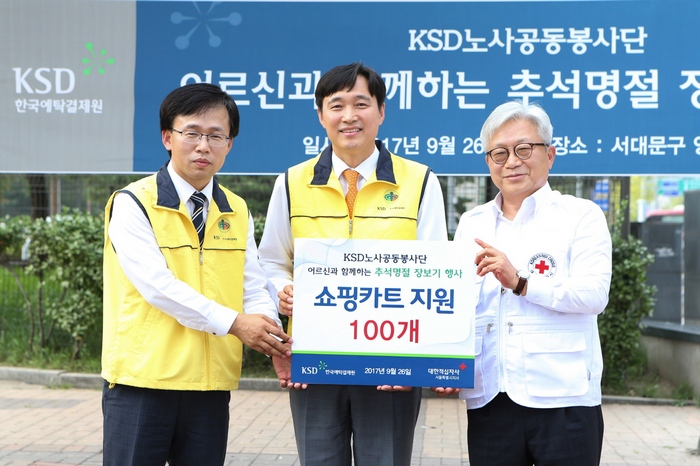 예탁결제원은 26일 오후 서울 서대문구 영천시장에서 대한적십자사 서울지사와 공동으로 어려운 이웃과 함께하는 추석맞이 전통시장 장보기 행사를 개최했다. (왼쪽부터)예탁결제원 경영지원본부장 박철영, 사장 이병래, 대한적십자사 서울지사 회장 김흥권