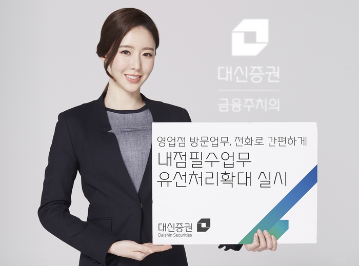 자료=대신증권