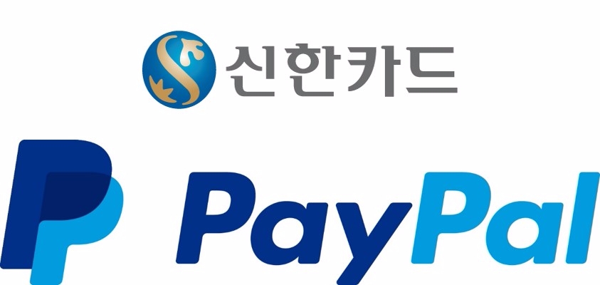 신한카드, 페이팔과 디지털 커머스 강화 나서