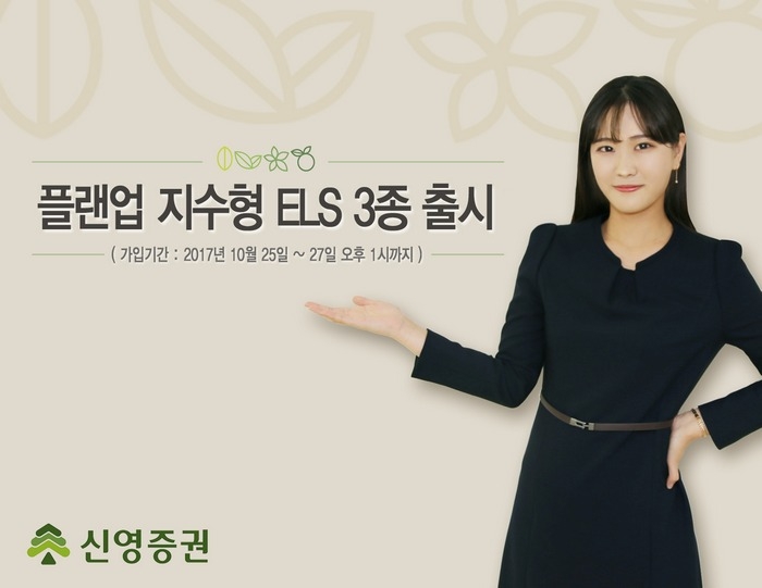 자료=신영증권