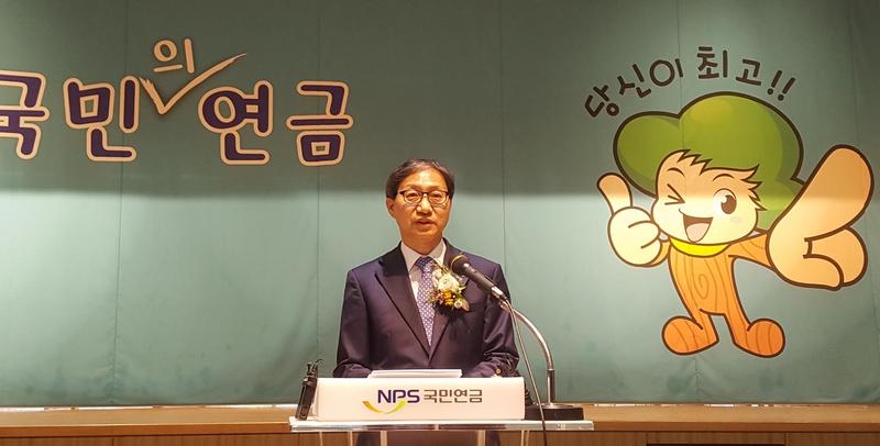 김성주 국민연금 신임 이사장이 7일 오후 열린 이사장 취임식에서 발언하고 있다./자료=국민연금공단