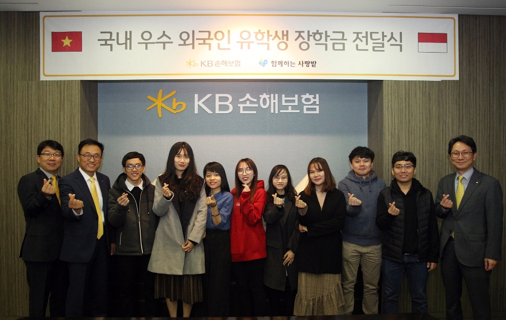 KB손해보험, 외국인 유학생들에게 장학금 지원한다​​