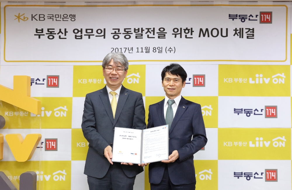 △KB국민은행과 부동산114는 8일 여의도 세우회빌딩에서 부동산관련 업무의 상호협력과 발전을 위한 업무협약(MOU)을 체결했다. (왼쪽부터)한동환 KB국민은행 미래채널그룹대표와 구원회 부동산114 대표