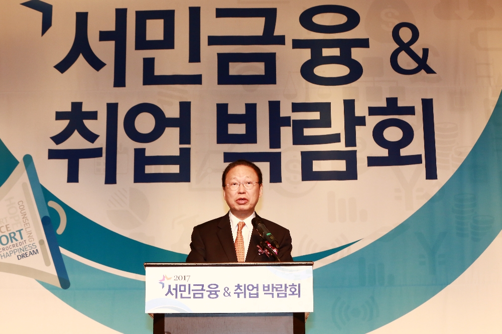 △최흥식 금융감독원 원장이 '서민금융&취업 박람회'에서 축사를 하고 있다./사진=금융감독원