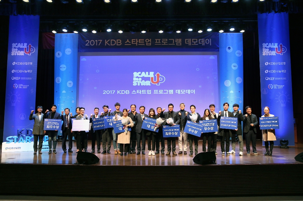 KDB나눔재단은 지난 9일 산업은행 본점에서 대한민국 청년 창업자들의 성공 창업을 지원하기 위한 '2017 KDB스타트업 데모데이'를 개최했다./ 사진=KDB산업은행 제공