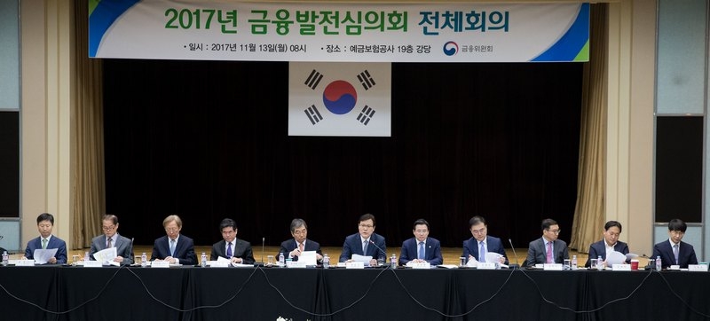 금융위원회는 13일 오전 서울 중구 예금보험공사에서 금융발전심의회 전체회의를 개최했다./자료=금융위원회