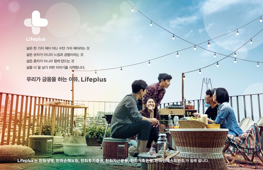 한화금융 Lifeplus 브랜드 캠페인 START