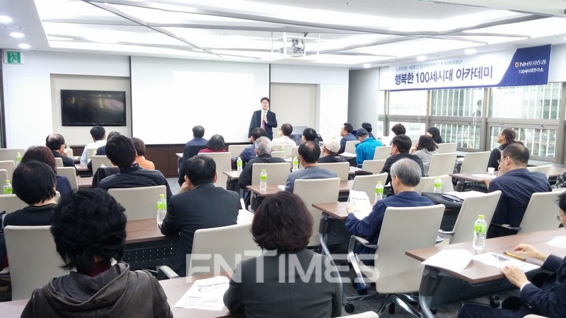 NH투자증권 100세시대 아카데미 현장./자료=NH투자증권