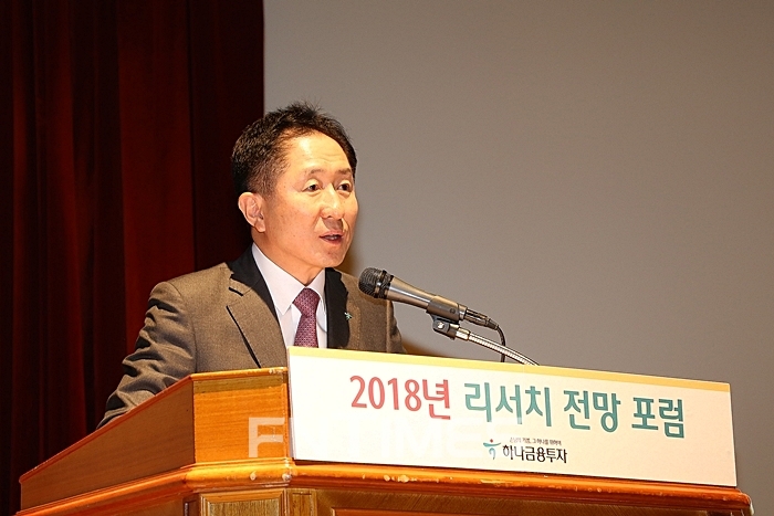 이진국 하나금융투자 사장이 15일 열린 '2018년 리서치 전망 포럼'에서 인사말을 하고 있다./자료=하나금융투자