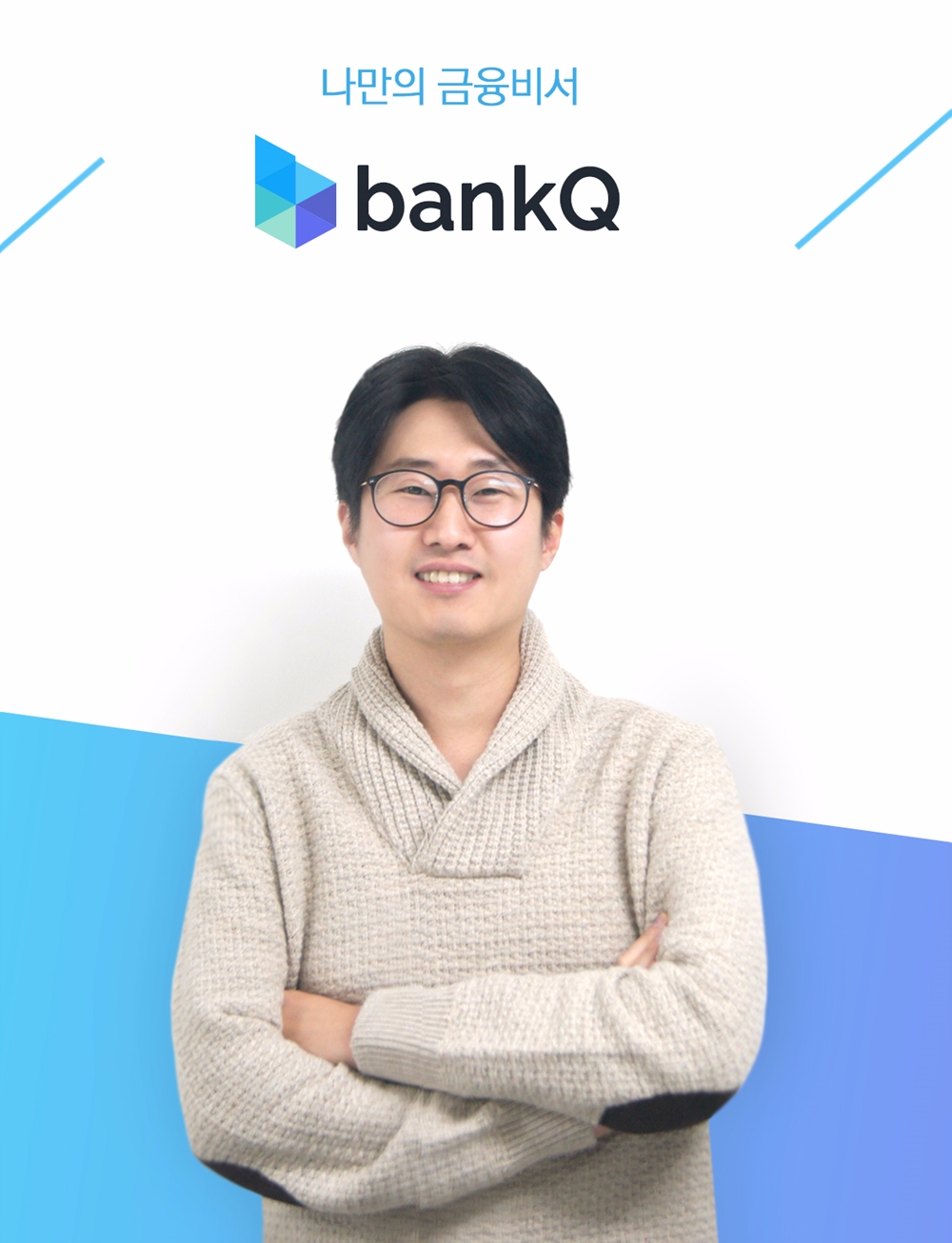 △천정훈 비욘드플랫폼서비스 대표./사진=비욘드플랫폼서비스