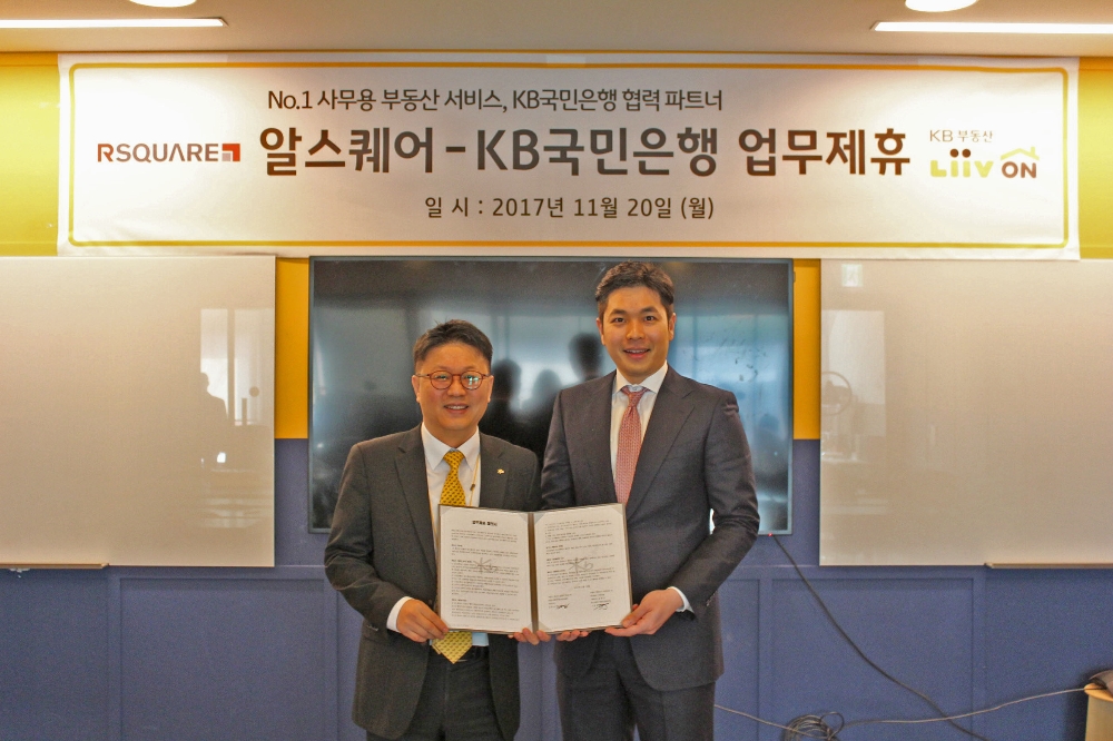 △고창영 KB국민은행 부동산금융부장(왼쪽)과 이용균 알스퀘어 대표가 기념촬영을 하고 있다. /사진제공=국민은행