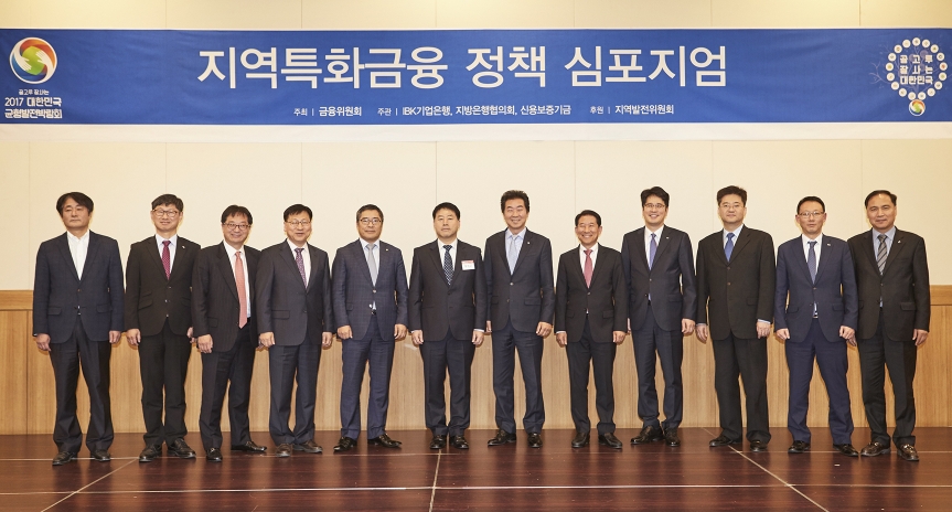 IBK경제연구소, 지역특화동반자금융 모델 제안 / 사진제공= IBK기업은행