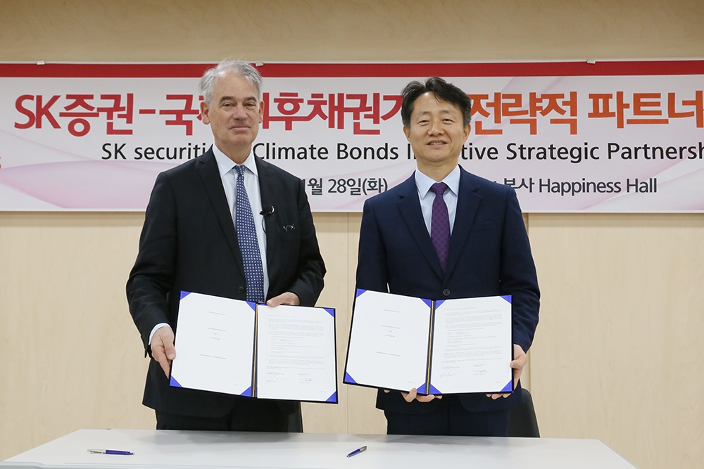 SK증권은 28일 여의도 SK증권 본사에서 국제기후채권기구(CBI)와 전략적 제휴를 위한 업무협약(MOU)을 체결했다.
