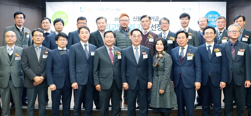 △황록 신용보증기금 이사장(앞줄 왼쪽에서 여섯 번째)이 29일 서울 명동소재 은행회관에서 개최된 2017년 신용보증기금 ‘최고일자리기업’ 선정식에서 선정기업과 함께 기념촬영을 하고 있다./사진=신용보증기금