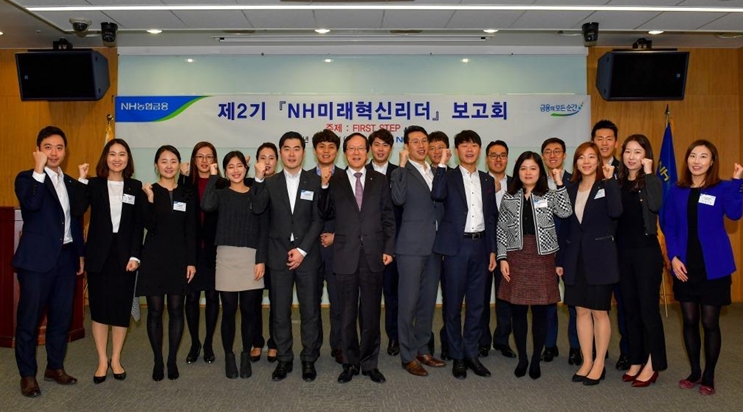 NH미래혁신리더 2기 활동보고회 / 사진제공= 농협금융지주