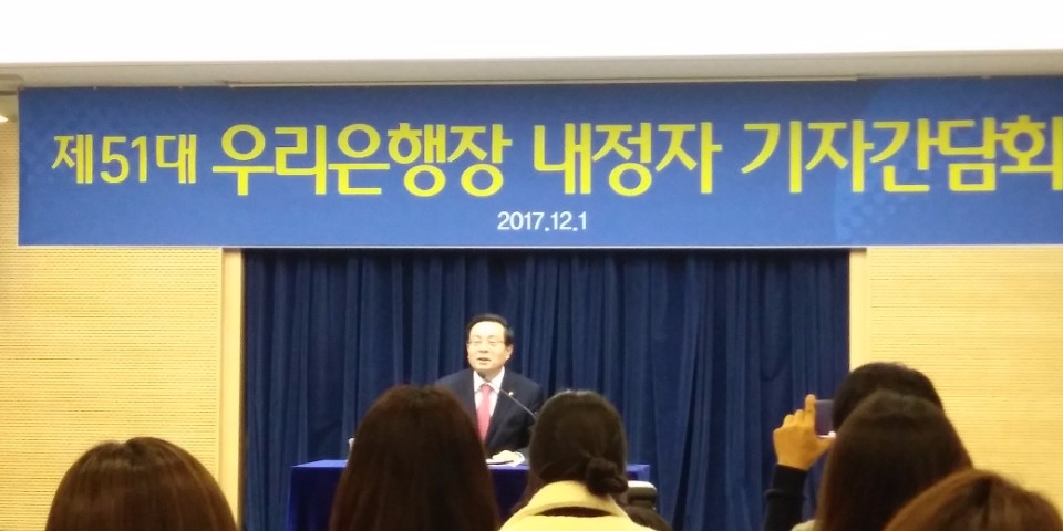 손태승 51대 우리은행장 내정자