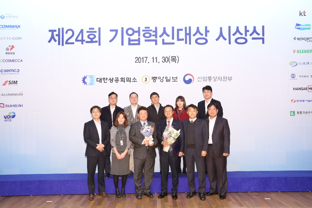 △신한카드가 제24회 기업혁신대상에서 대통령상을 수상했다./사진=신한카드