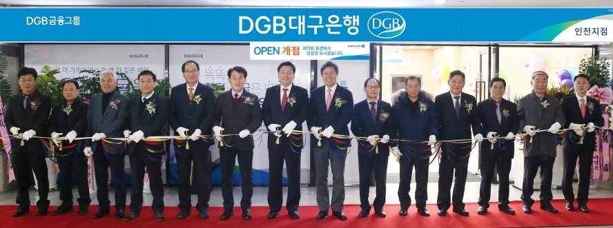 사진제공= DGB대구은행