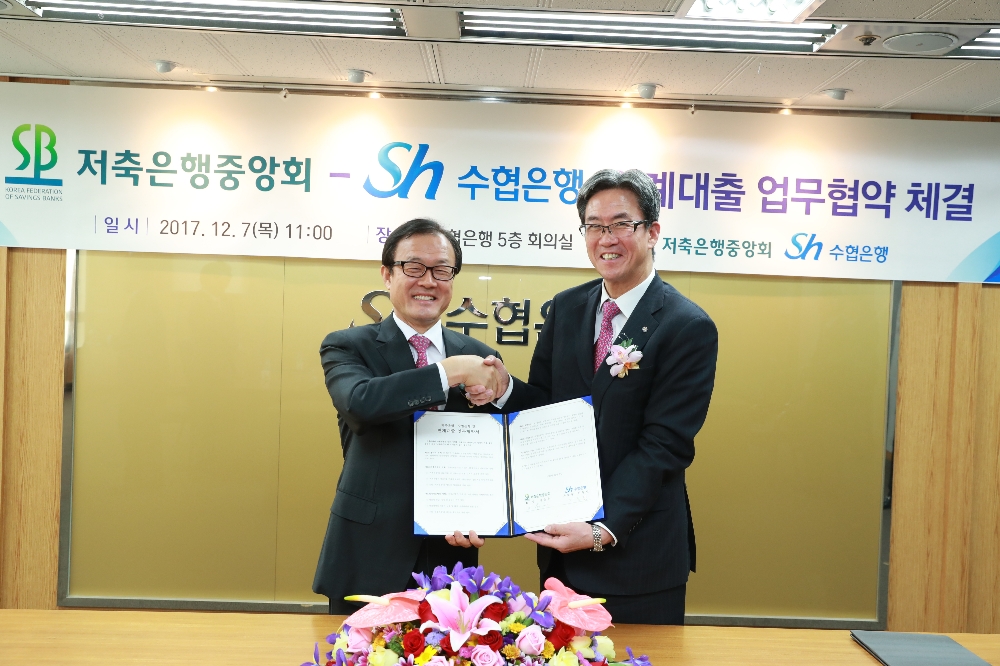 △이순우 저축은행중앙회장(왼쪽)과 이동빈 Sh수협은행장이 협약식 후 기념촬영을 하고 있다./사진=저축은행중앙회