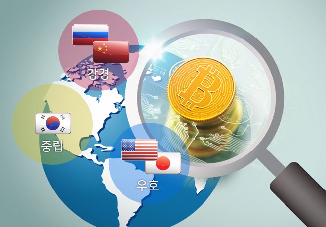 가상화폐 비트코인 광풍에 국가별 규제 제각각