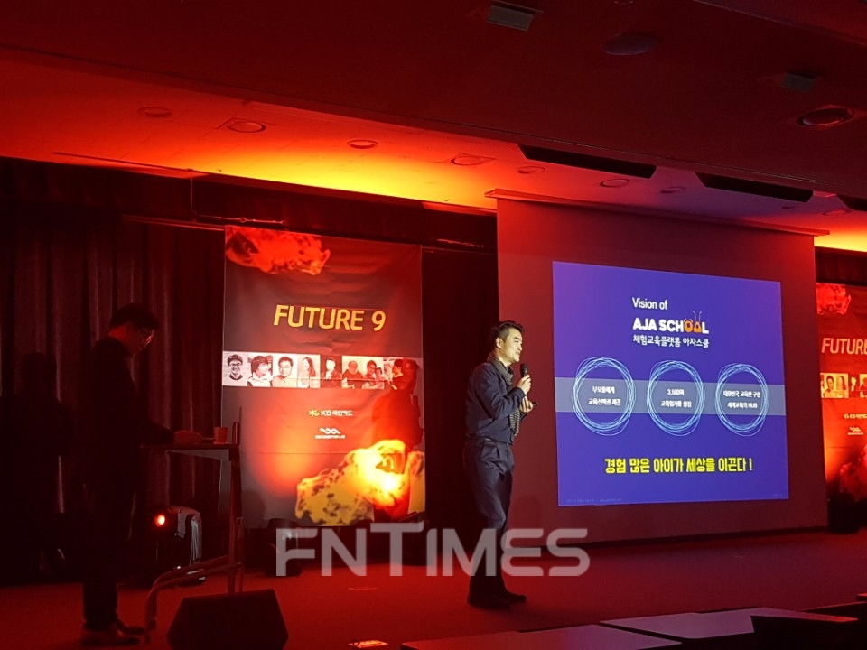 △KB국민카드 FUTURE9에 선정된 아자스쿨 대표가 KB국민카드 사업화 관련 발표를 하고 있다.