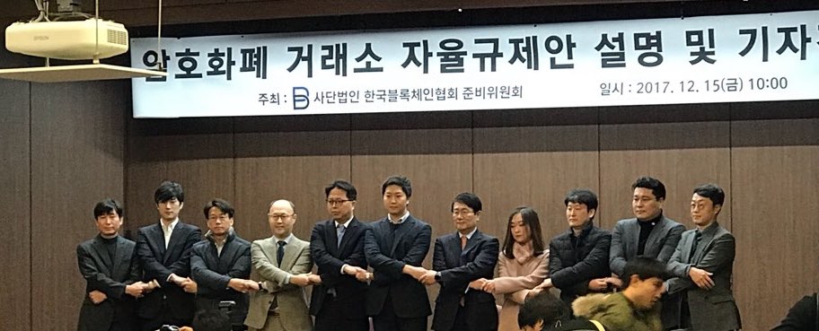 △빗썸, 코인원 등 블록체인협회(준비위) 소속 가상화폐 거래소 대표들은 15일 '가상화폐 거래소 자율규제안'을 설명하기에 앞서 공동선언문을 낭독했다.