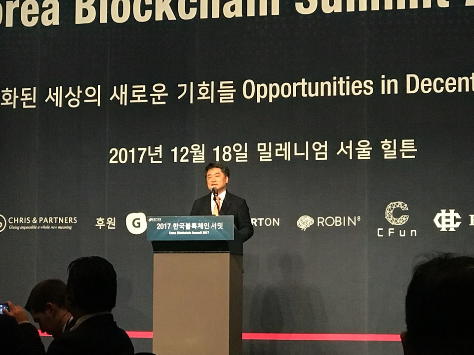 △18일 서울 남대문 힐튼 호텔에서 열린 '2017한국블록체인서밋'에서 기조연설 하는 김형주 이사장