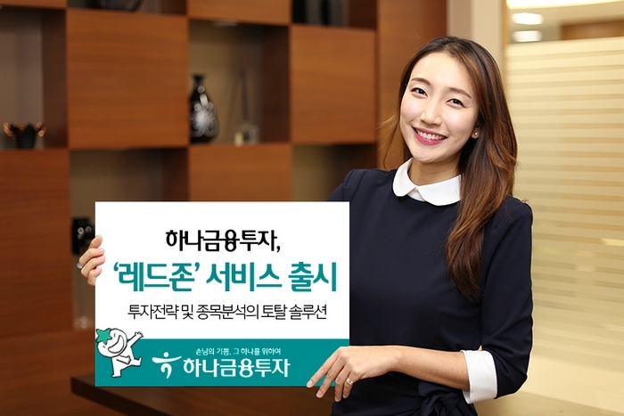 자료=하나금융투자