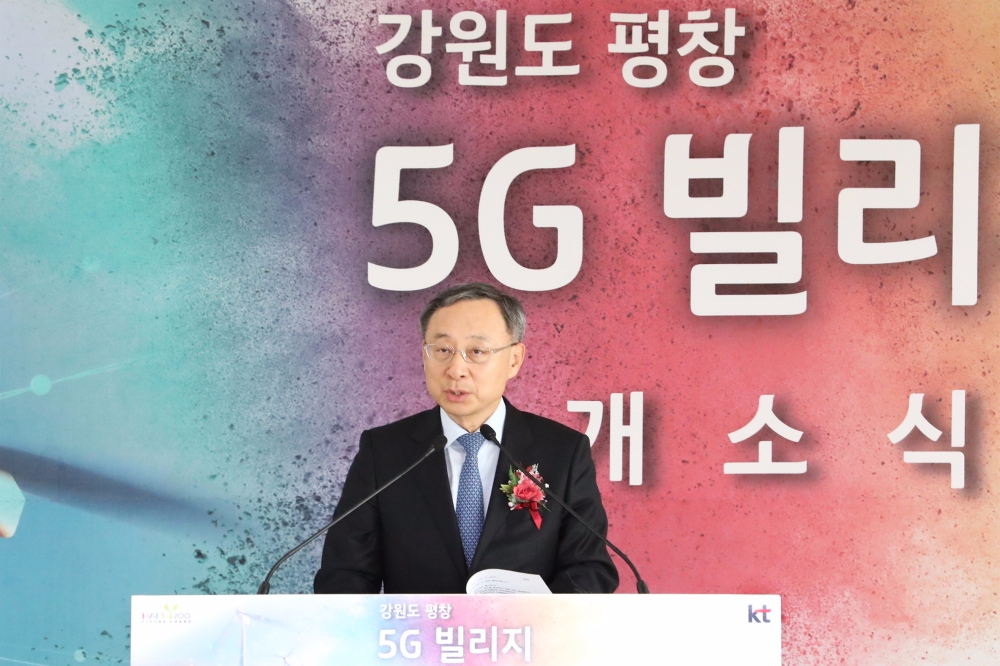 △황창규 KT 회장이 20일 강원도 평창군 대관령 면사무소에서 열린 ‘평창 5G 빌리지’ 개소식에서 인사말을 하고 있다 / 사진=KT