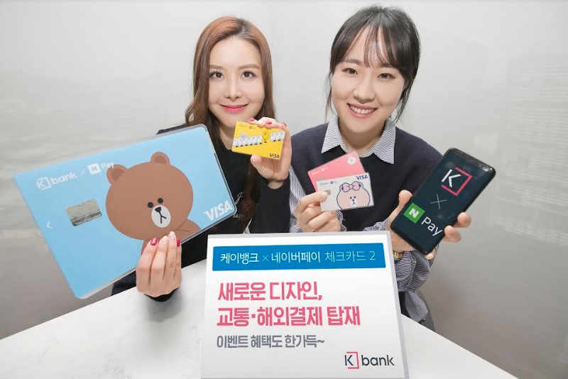 케이뱅크, '네이버페이 체크카드 2’ 출시 / 사진제공= 케이뱅크