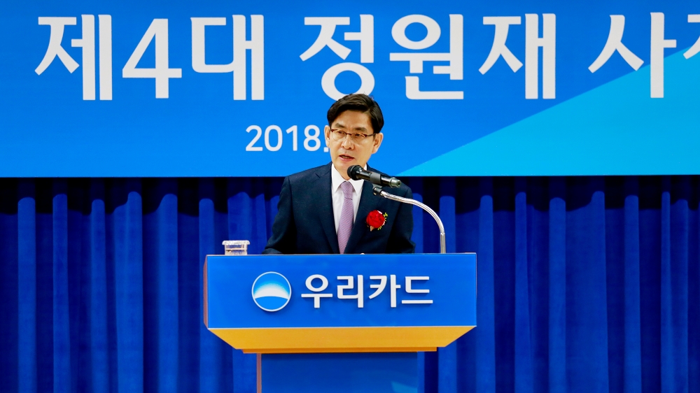 △정원재 우리카드 사장이 취임사를 하고 있다./사진=우리카드