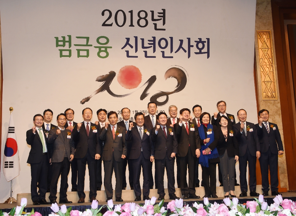 은행연합회 등 6개 금융협회가 3일 서울 소공동 롯데호텔에서 공동개최한 ‘2018년 범금융 신년인사회’ 모습. / 사진제공= 기획재정부