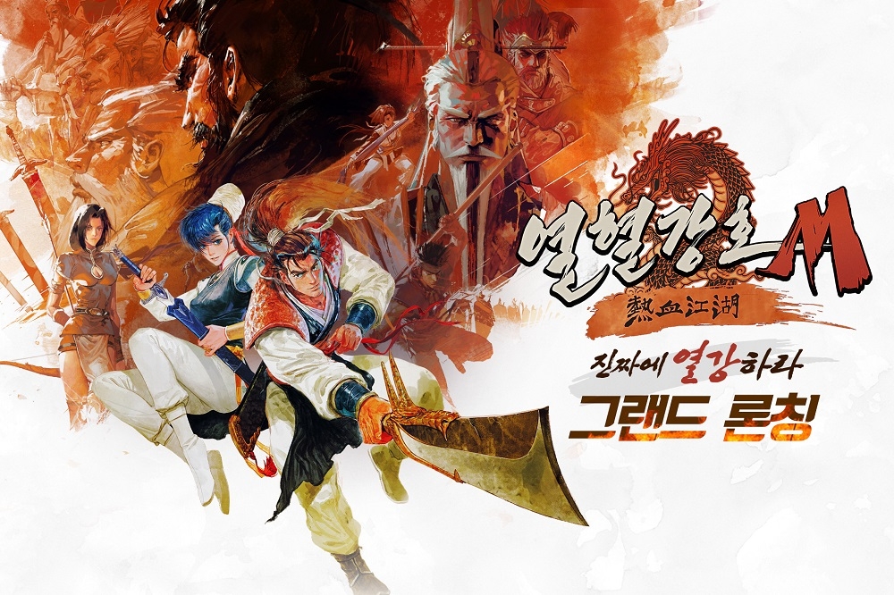 넥슨, 신작 모바일 RPG ‘열혈강호M’ 11일 그랜드 론칭