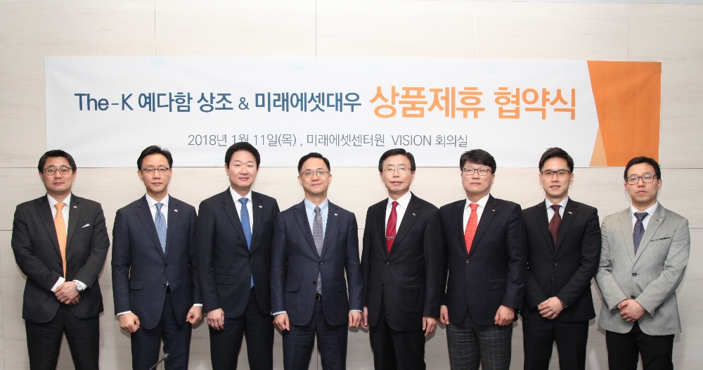 11일 여의도 미래에셋대우 본사에서 김희주 미래에셋대우 투자전략부문대표(왼쪽 네번째), 김형진 The-K 예다함상조 대표이사(왼쪽 다섯번째)가 양사 고객 상호 우대혜택을 제공하기 위한 전략적 업무협약을 체결했다. 사진제공=미래에셋대우
