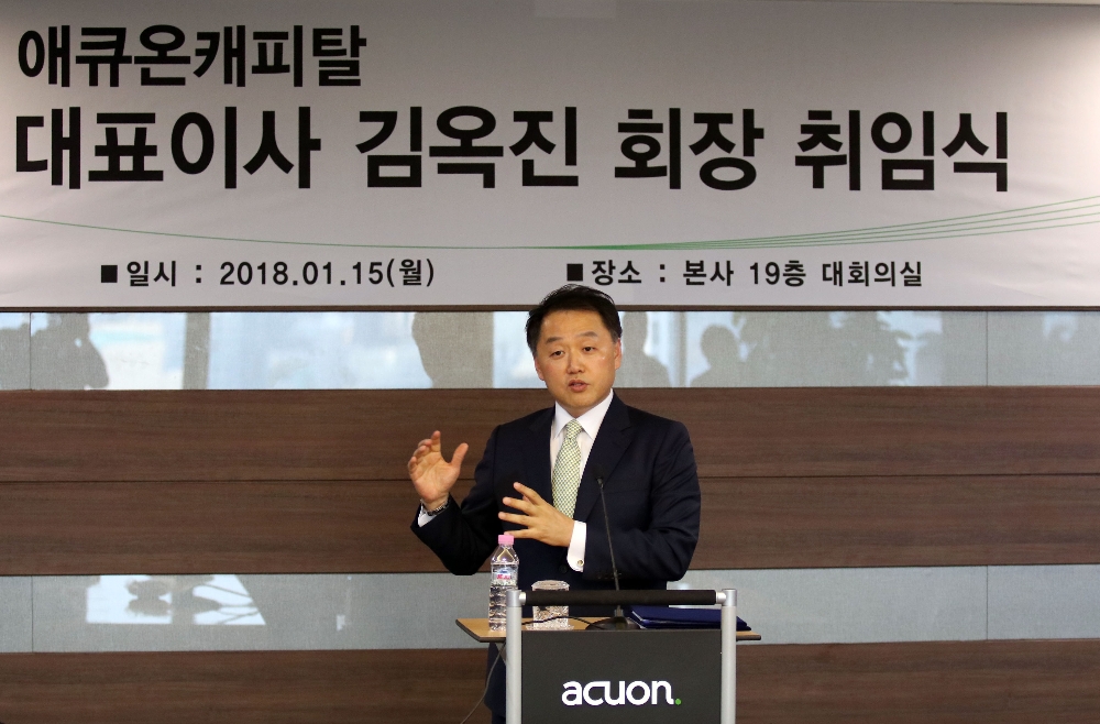 △김옥진 애큐온캐피탈 신임 대표이사가 취임식에서 취임사를 하고 있다./사진=애큐온캐피탈