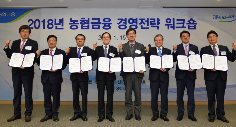 2018년 농협금융 경영전략 워크숍. 사진 왼쪽에서 네번째 김용환 회장을 비롯한 계열사 사장단. / 사진제공= 농협금융지주