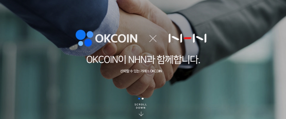 △오케이코인코리아 홈페이지 캡처