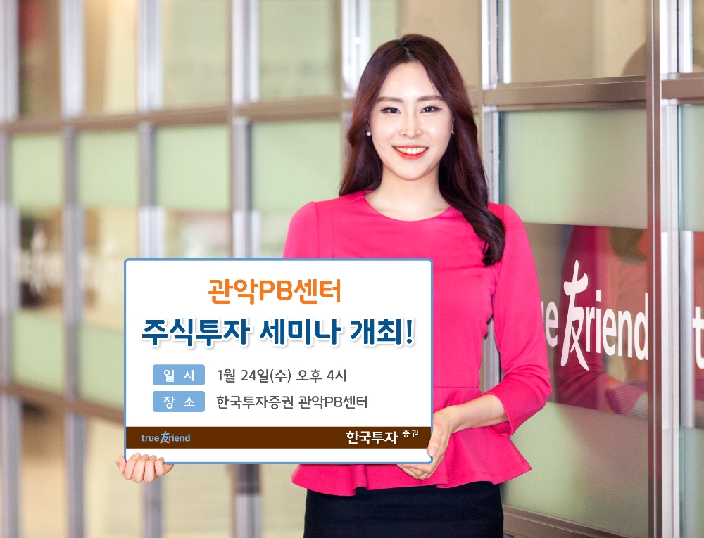 사진=한국투자증권