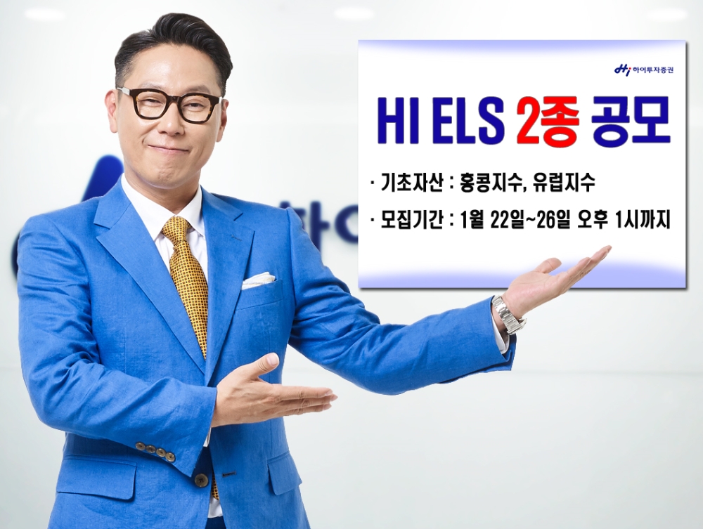 사진=하이투자증권