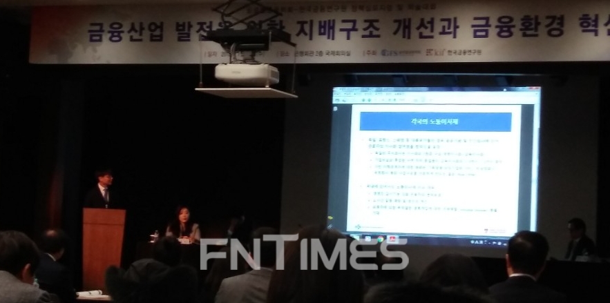 박경서 고려대 교수(공적자금관리위원회 민간위원장)이 31일 서울 명동 은행회관에서 글로벌금융학회.금융연구원 주최로 열린 '금융산업 발전을 위한 지배구조 개선과 금융환경 혁신' 심포지엄에서 주제 발표를 하고 있다.