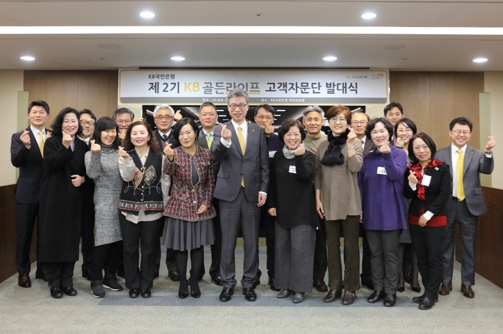 △허인(첫번째줄 왼쪽 다섯번째) KB국민은행장이 2일 서울 여의도 본점에서 열린 제2기 KB골든라이프 고객자문단 발대식에서 고객자문단 및 관계자들과 함께 기념촬영을 하고 있다./ 사진제공=KB국민은행