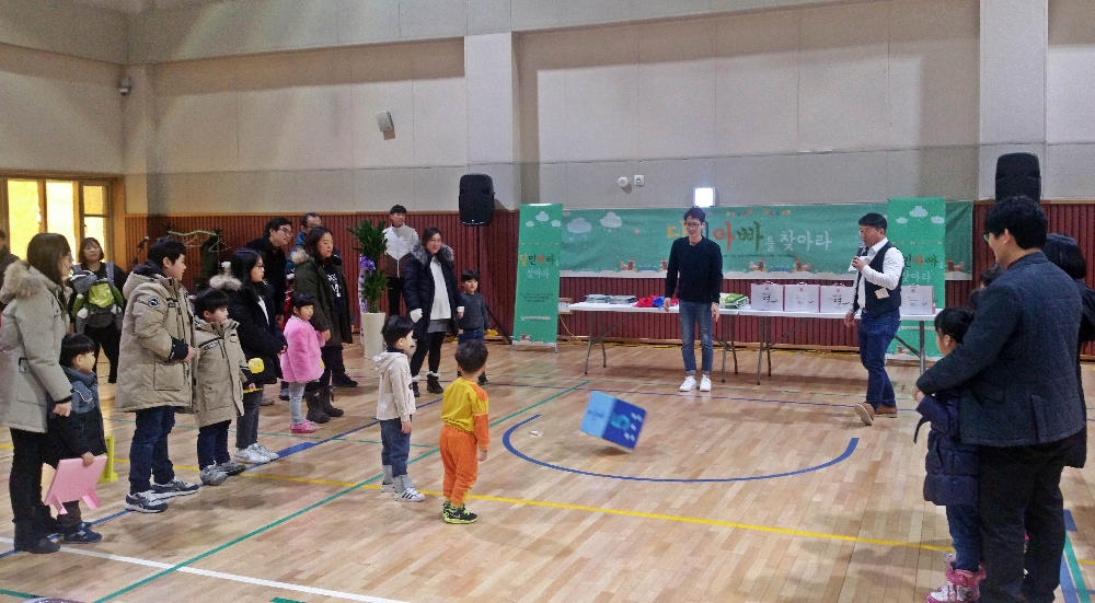 △지난 3일 MG새마을금고 지역희망나눔재단은 충남 아산국민체육센터에서 '달인 아빠를 찾아라' 프로그램을 진행했다./사진=새마을금고중앙회