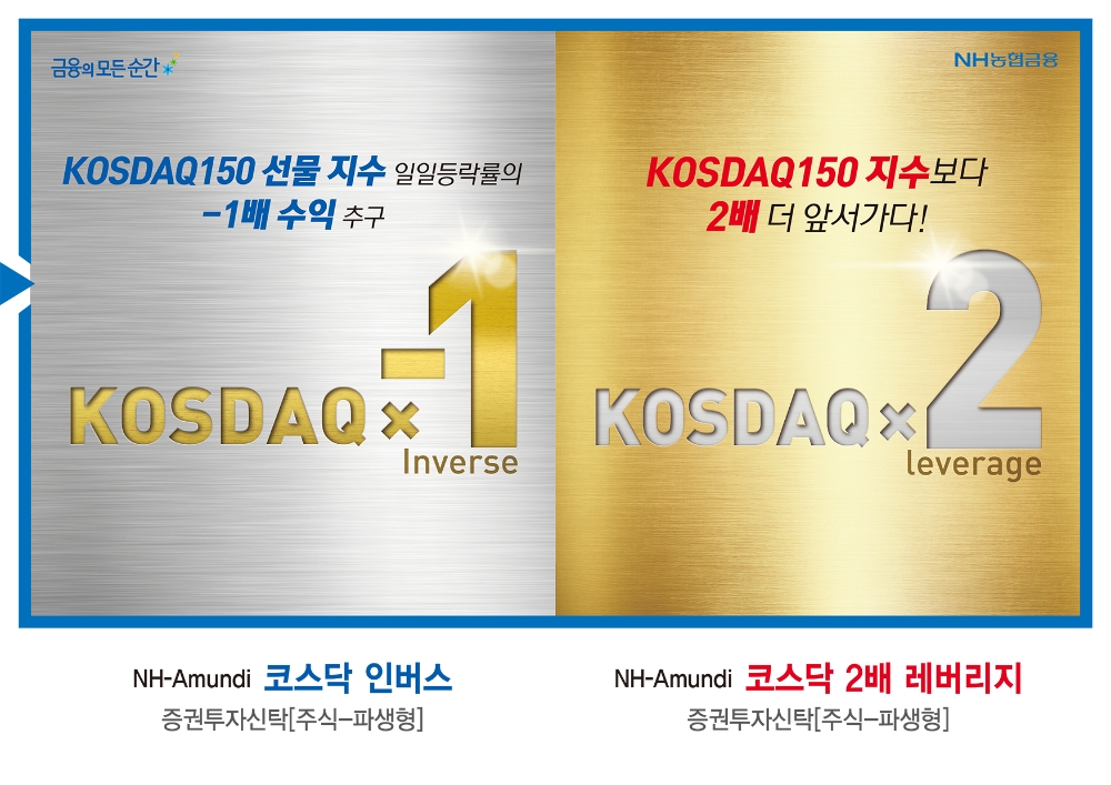 사진=NH-아문디자산운용