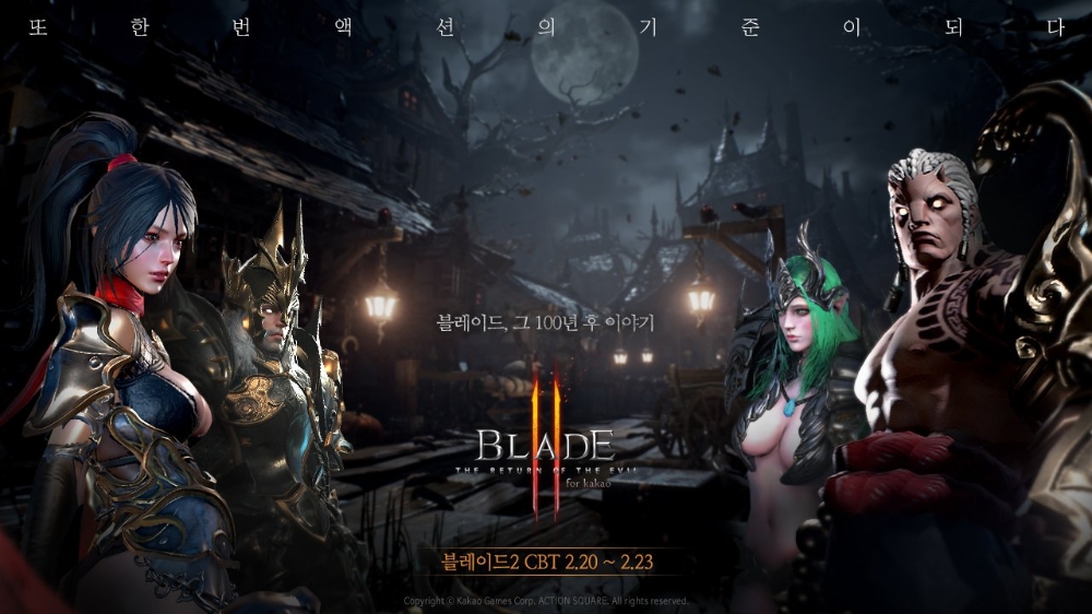 카카오게임즈, 20일부터 ‘블레이드2’ 테스트 진행