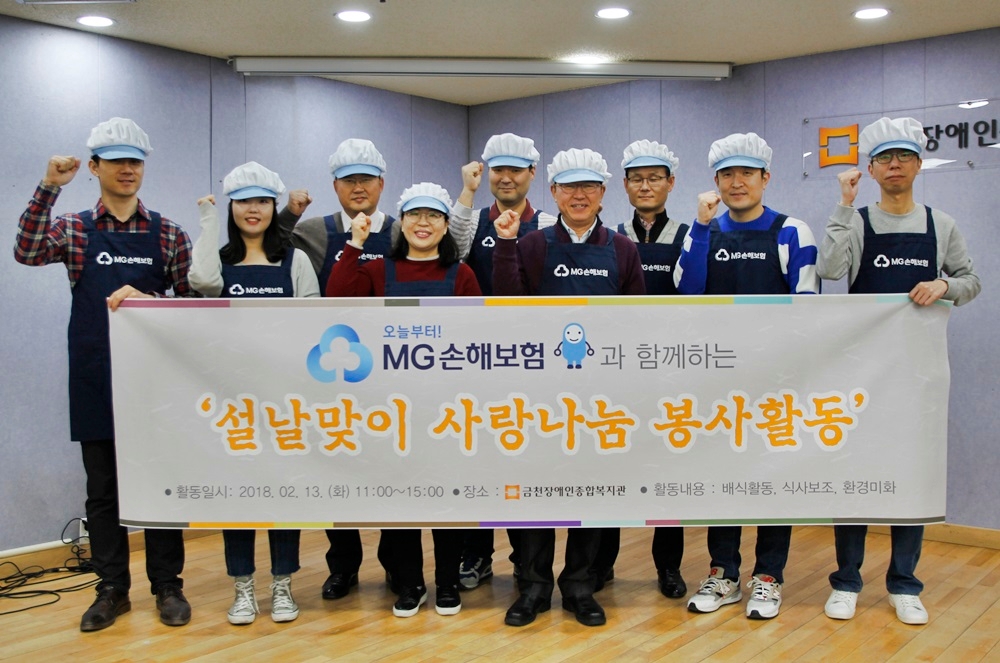 △MG손해보험 '조이 봉사단'이 봉사활동을 마친 뒤 단체사진을 촬영하고 있다. / 사진=MG손해보험