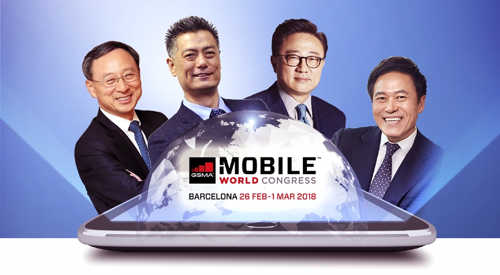 고동진·황정환·박정호·권영수 MWC 총출동