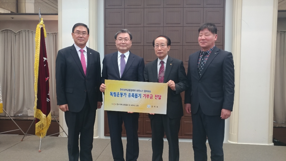 △한국대부금융협회 임승보 회장(왼쪽에서 2번째)이 광복회 방병건 의전복지국장(왼쪽에서 3번째)에게 독립유공자 유족돕기 성금을 전달했다.