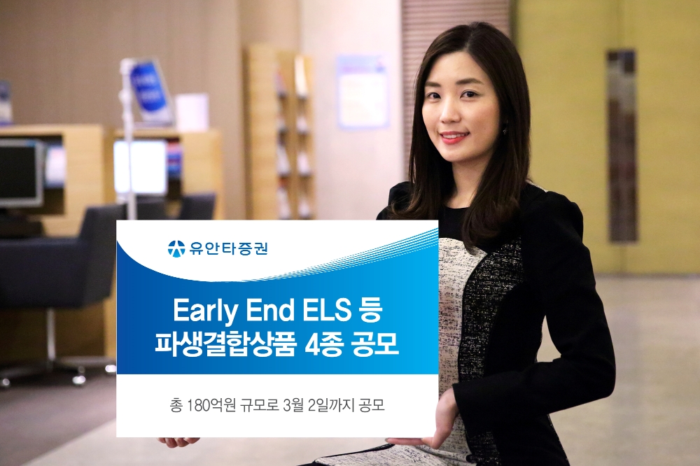 사진=유안타증권