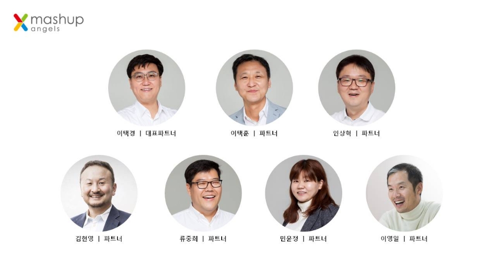 매쉬업엔젤스 '매쉬업엔젤스 개인투자조합 1호' 펀드 결성